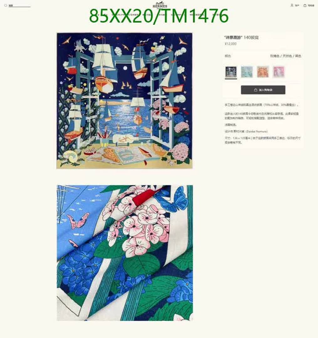 Hermes-Scarf Code: TM1476 $: 85USD