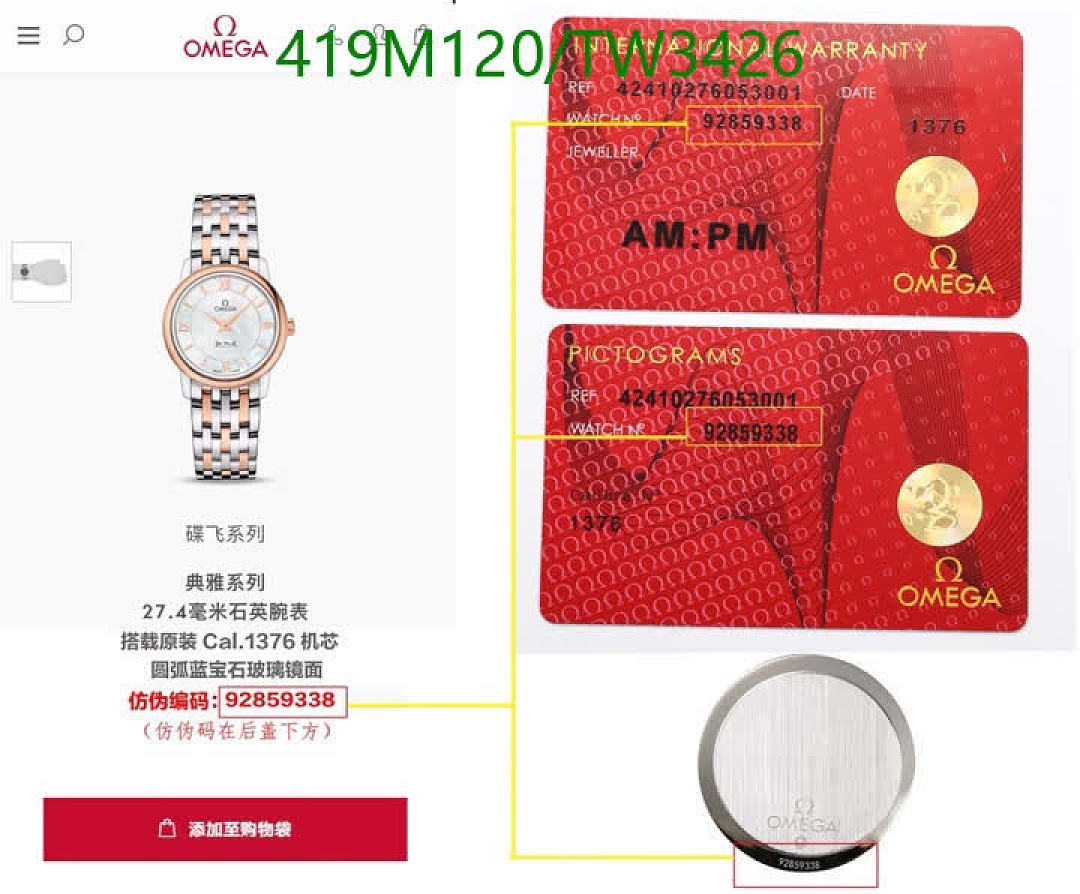 Omega-Watch(Mirror Quality) Code: TW3426 $: 419USD