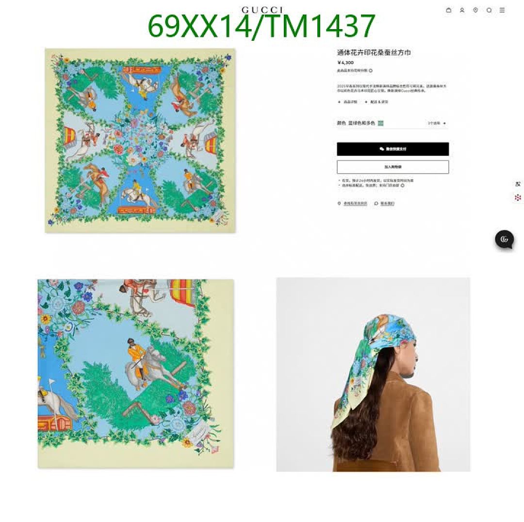 Gucci-Scarf Code: TM1437 $: 69USD