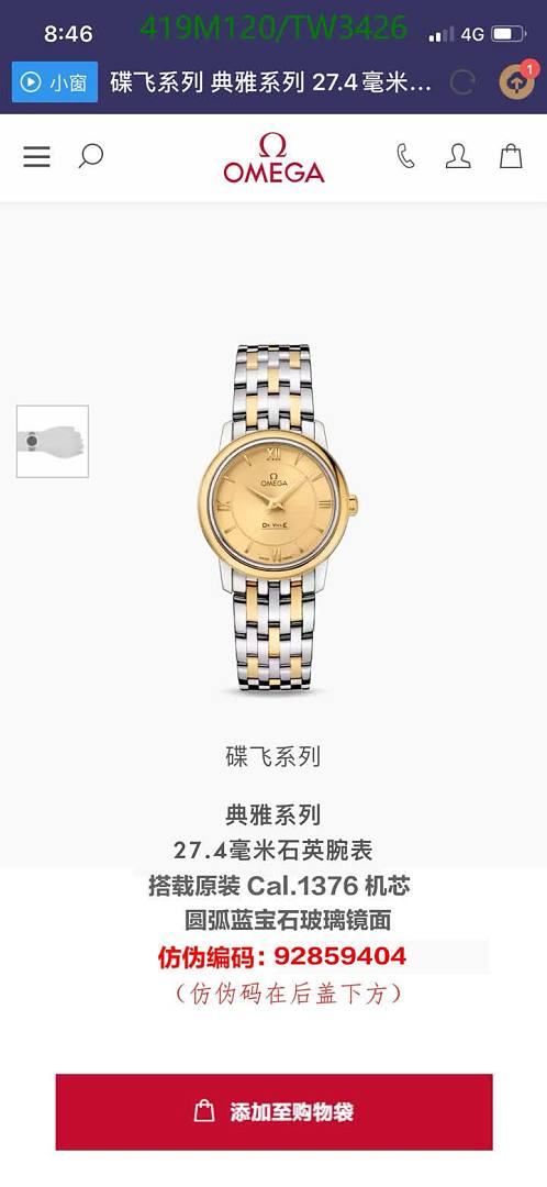 Omega-Watch(Mirror Quality) Code: TW3426 $: 419USD