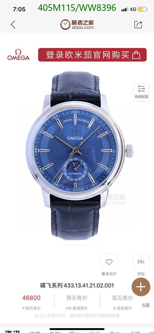 Omega-Watch(Mirror Quality) Code: WW8396 $: 405USD