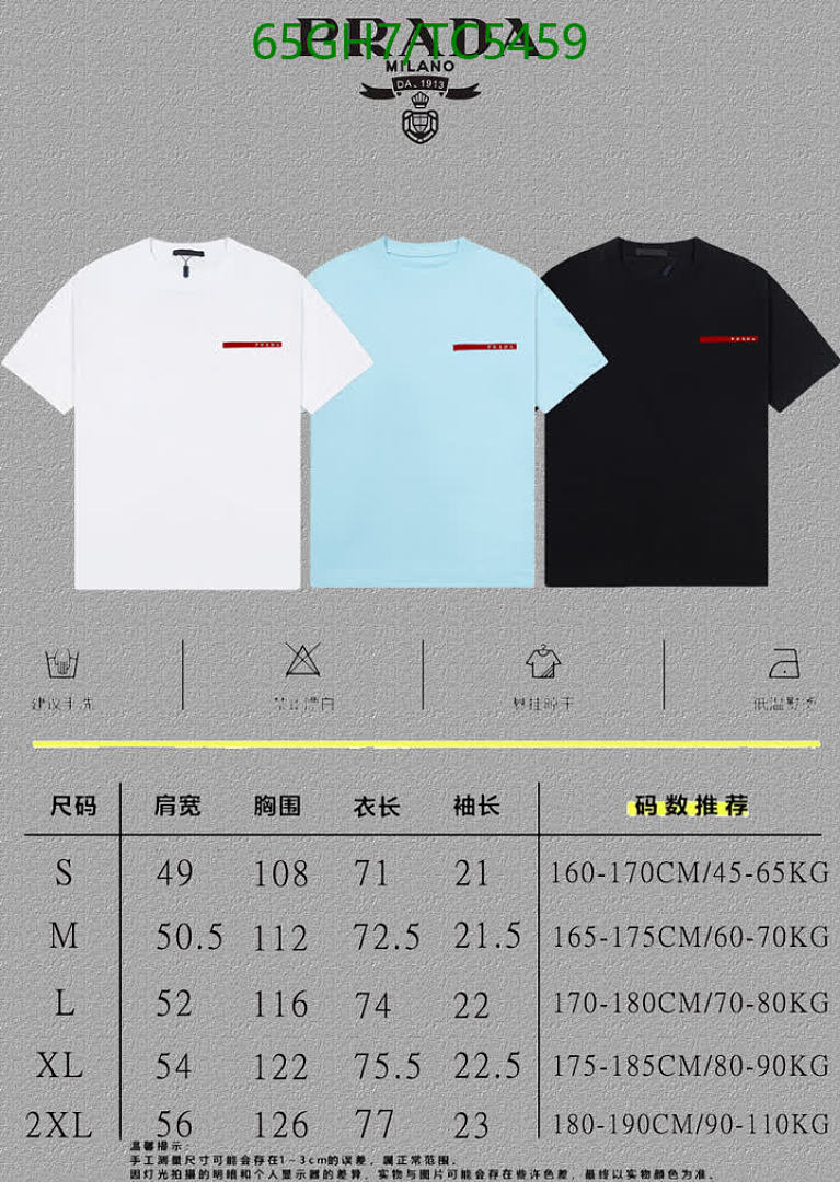 Prada-Clothing Code: TC5459 $: 65USD