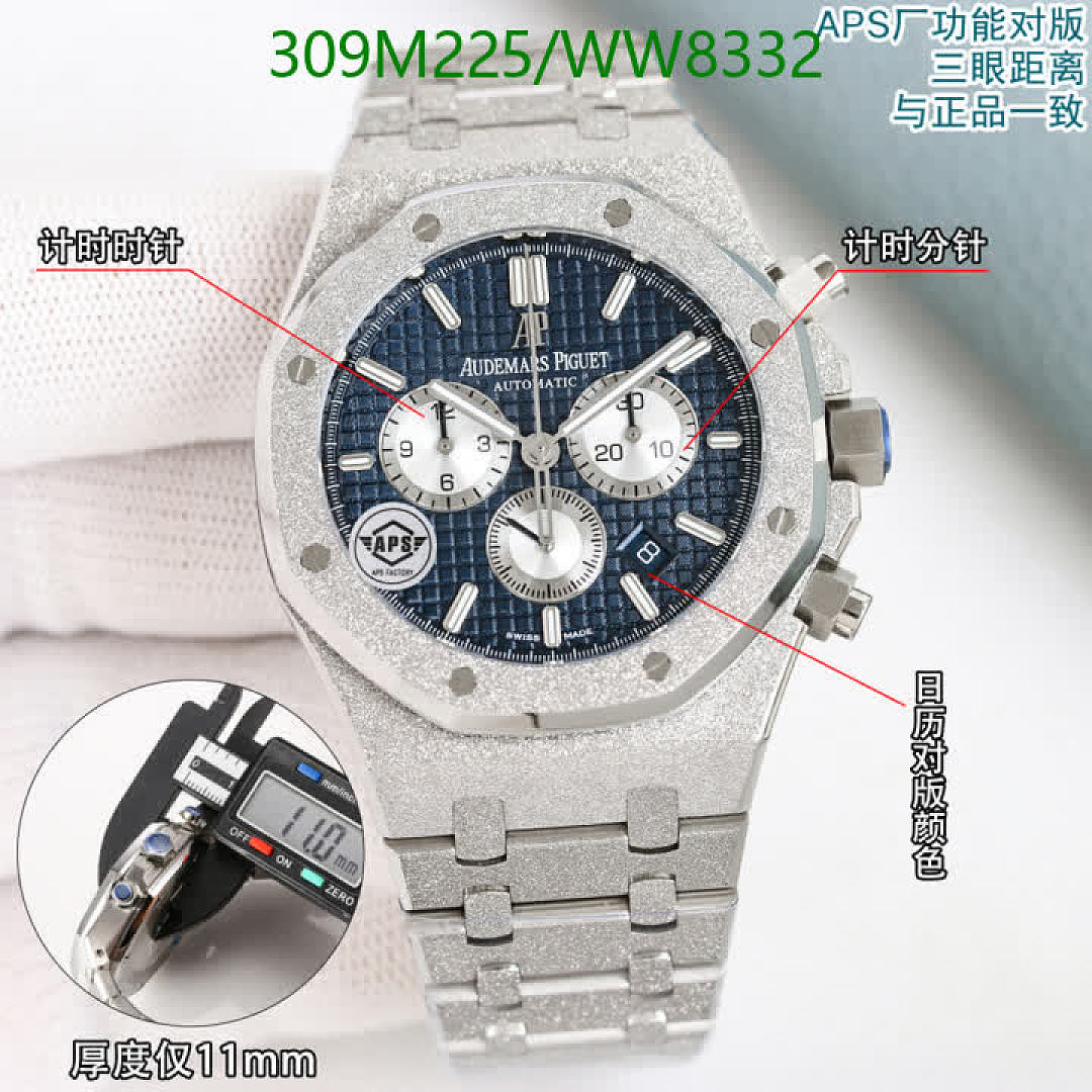 Audemars Piguet-Watch-Mirror Quality Code: WW8332 $: 309USD