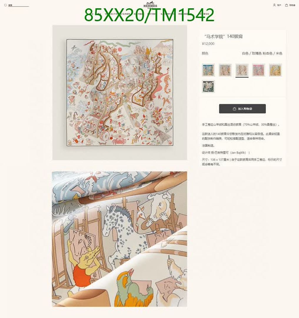Hermes-Scarf Code: TM1542 $: 85USD