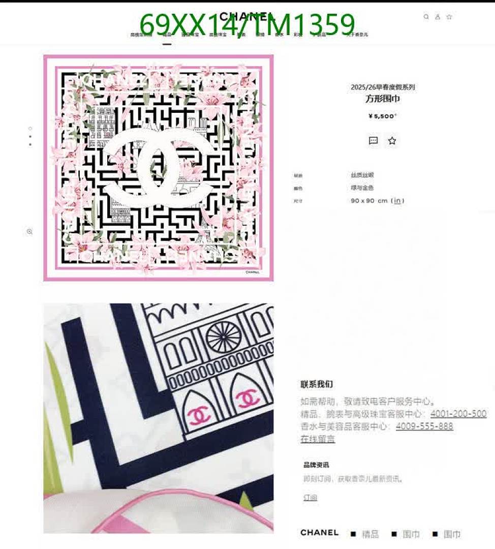 Chanel-Scarf Code: TM1359 $: 69USD