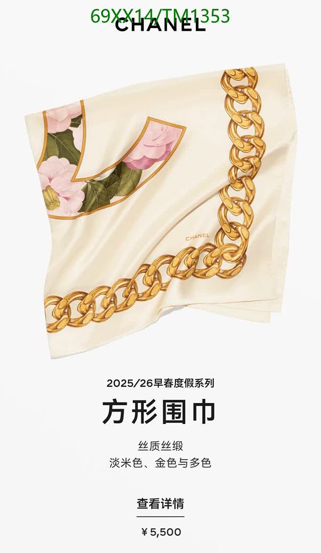 Chanel-Scarf Code: TM1353 $: 69USD