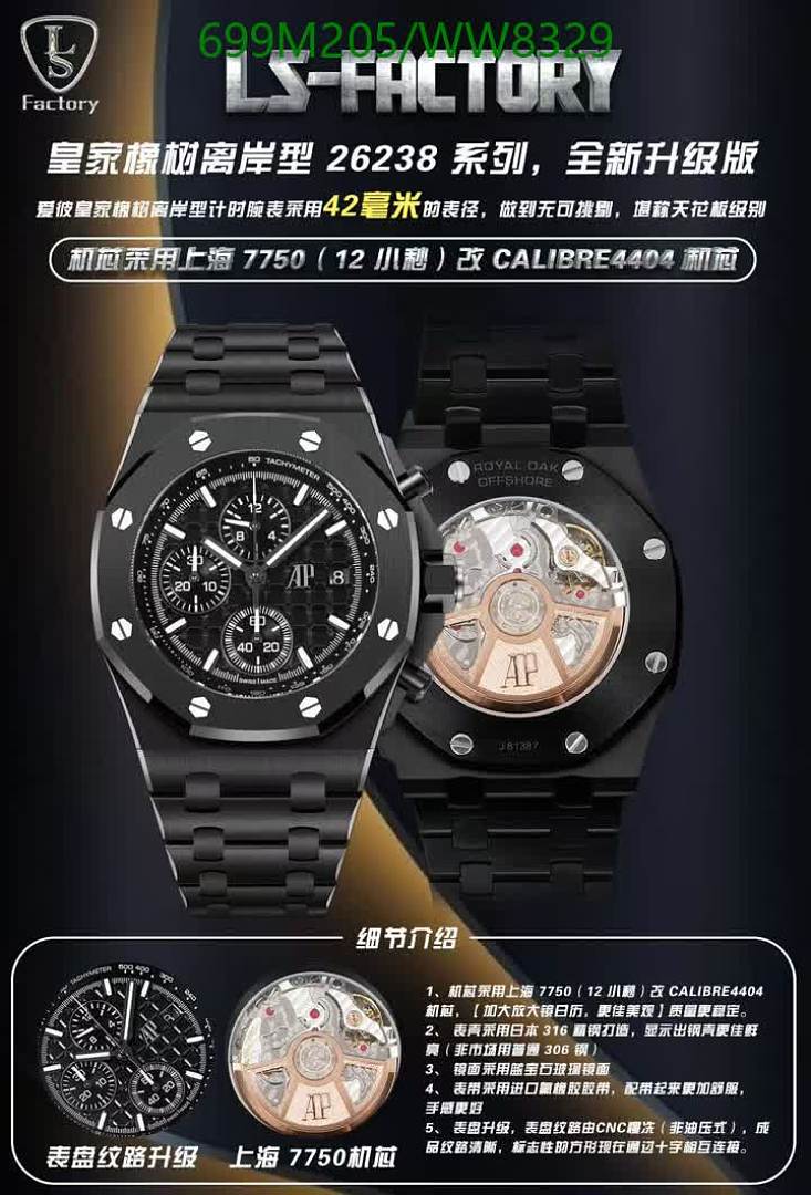 Audemars Piguet-Watch-Mirror Quality Code: WW8329 $: 699USD