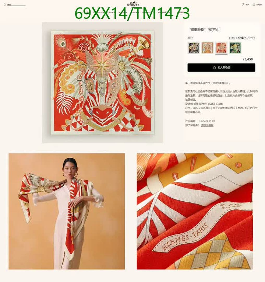 Hermes-Scarf Code: TM1473 $: 69USD