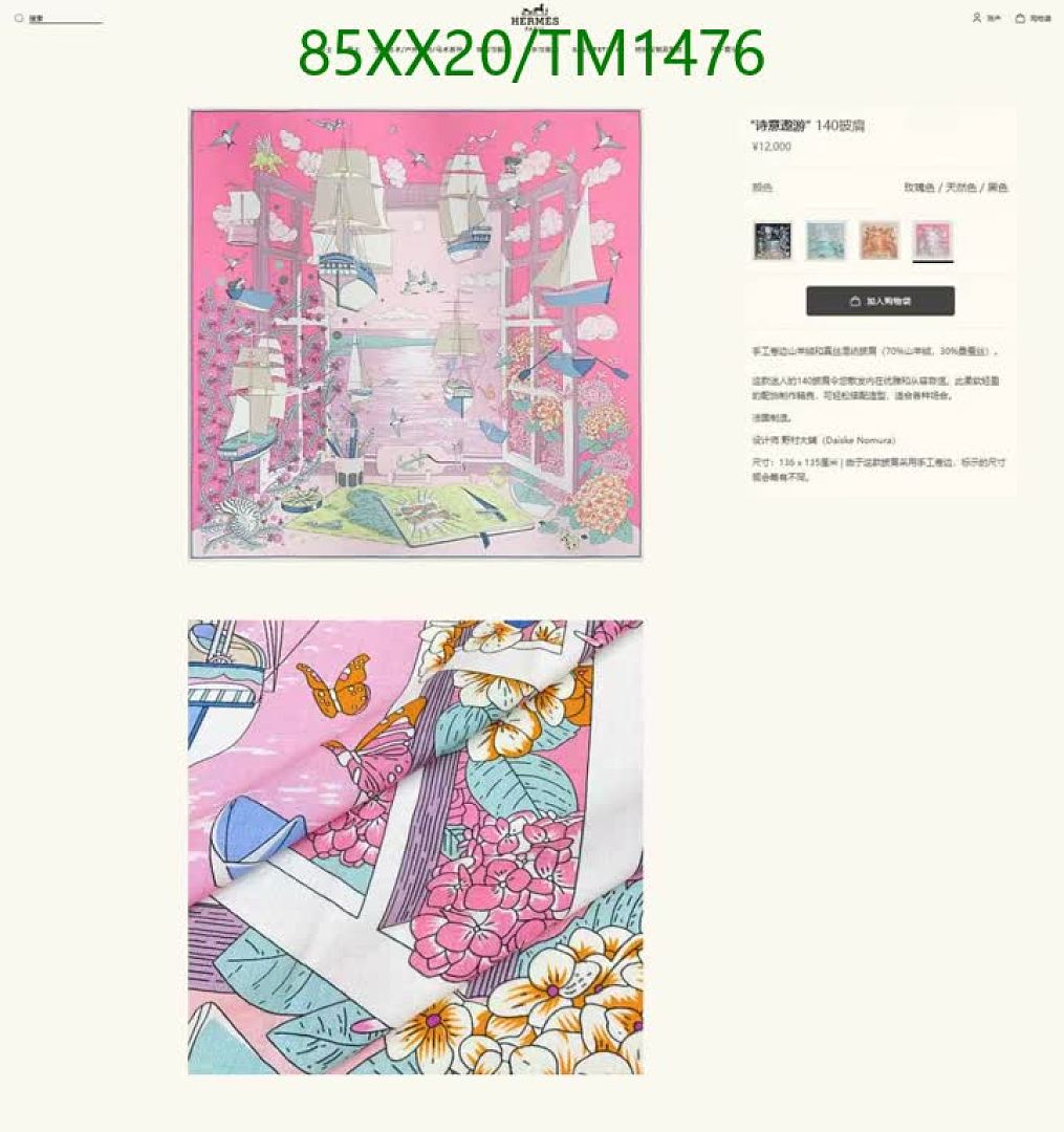 Hermes-Scarf Code: TM1476 $: 85USD