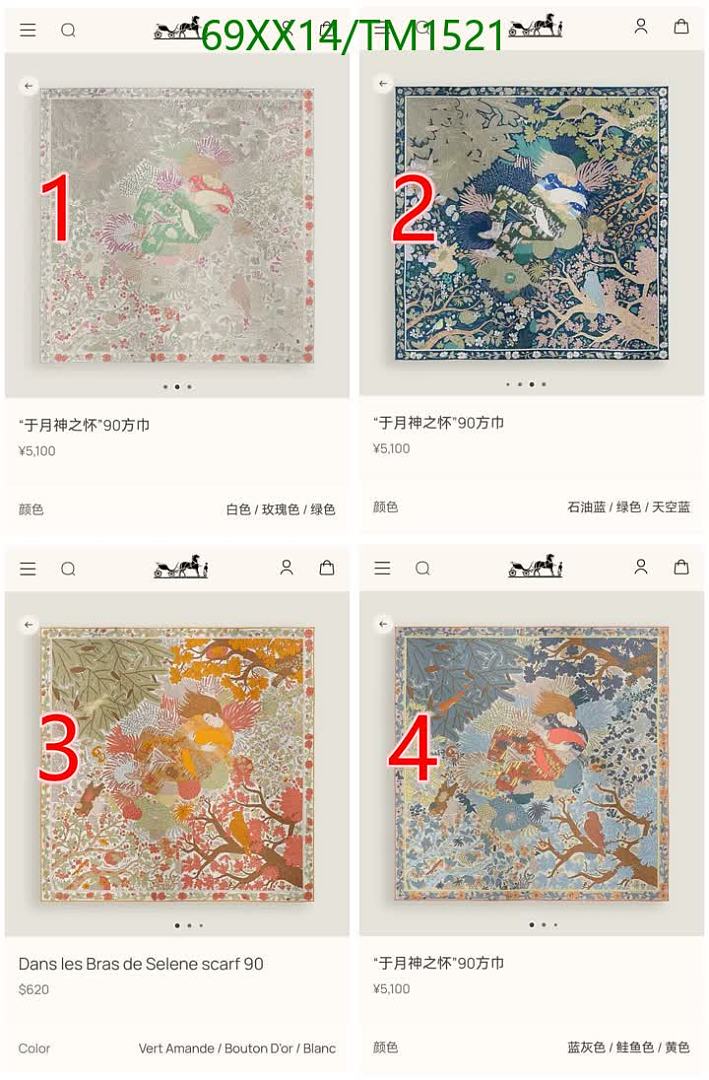 Hermes-Scarf Code: TM1521 $: 69USD
