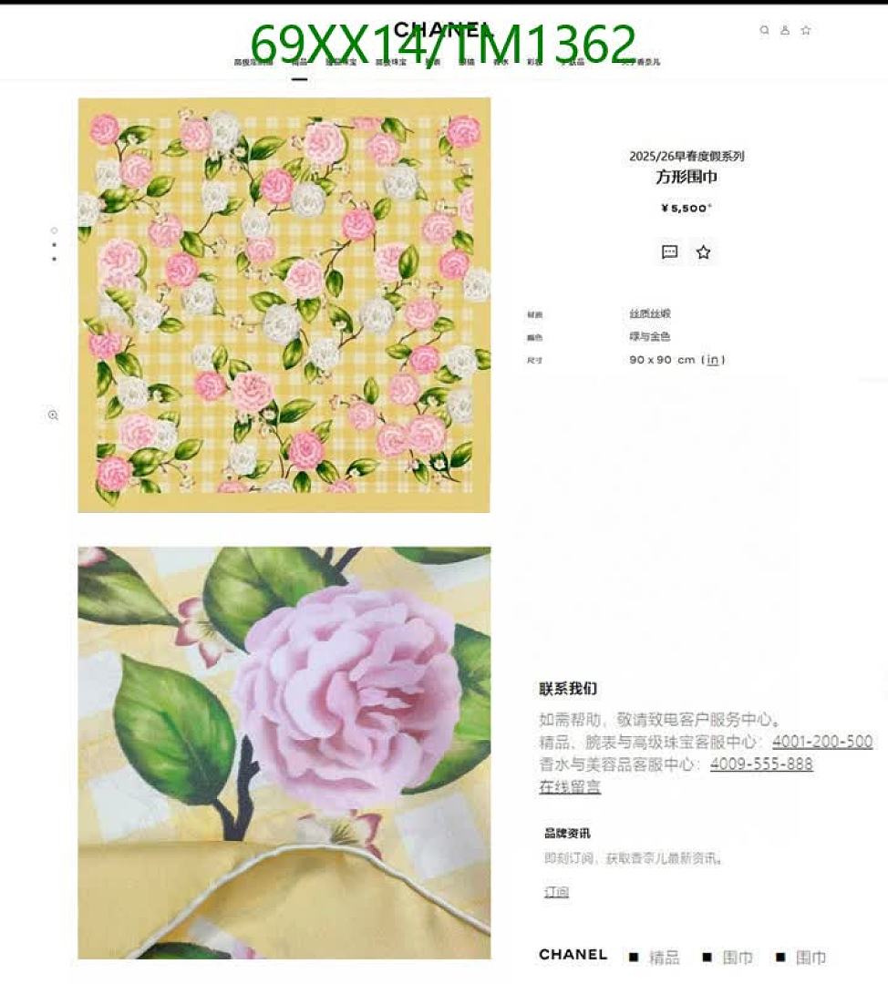 Chanel-Scarf Code: TM1362 $: 69USD