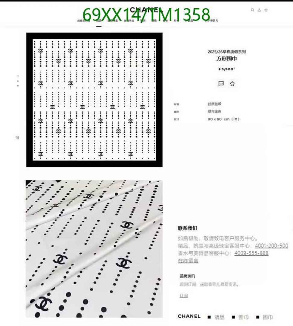 Chanel-Scarf Code: TM1358 $: 69USD