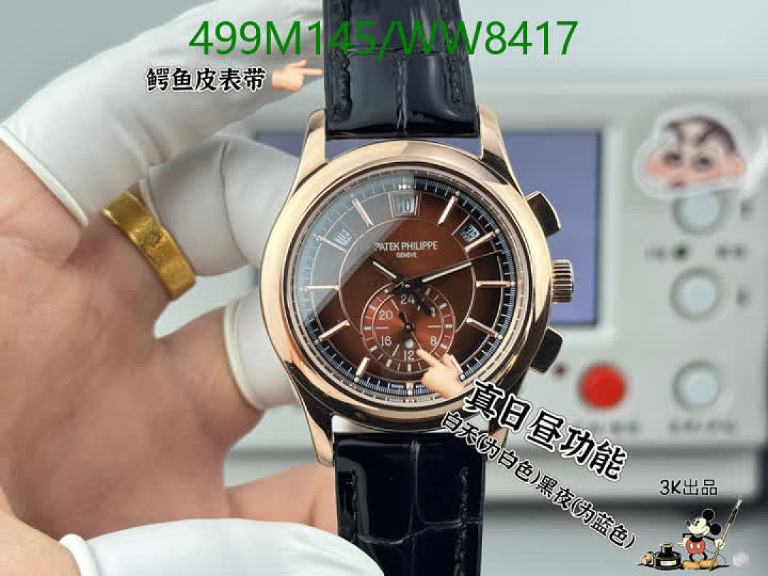Patek Philippe-Watch-Mirror Quality Code: WW8417 $: 499USD
