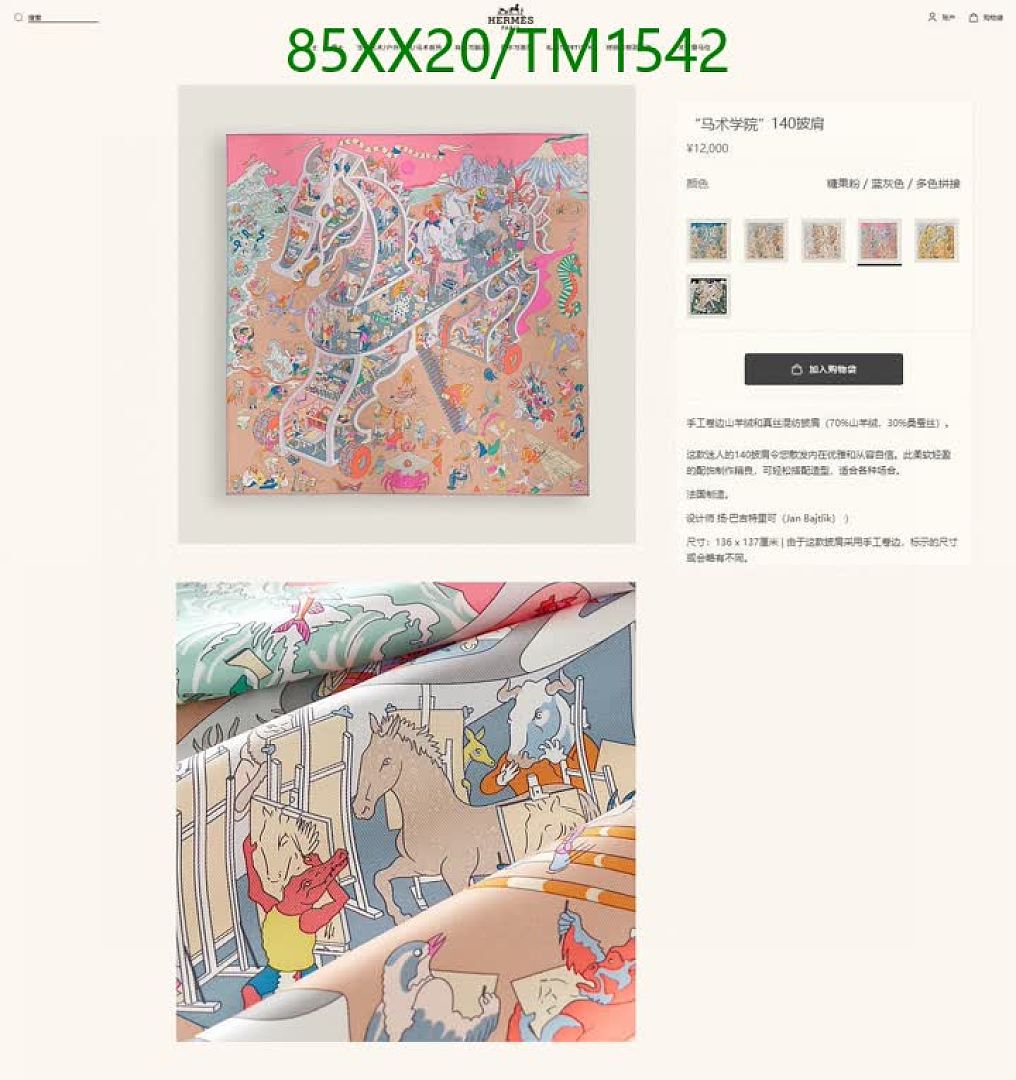 Hermes-Scarf Code: TM1542 $: 85USD