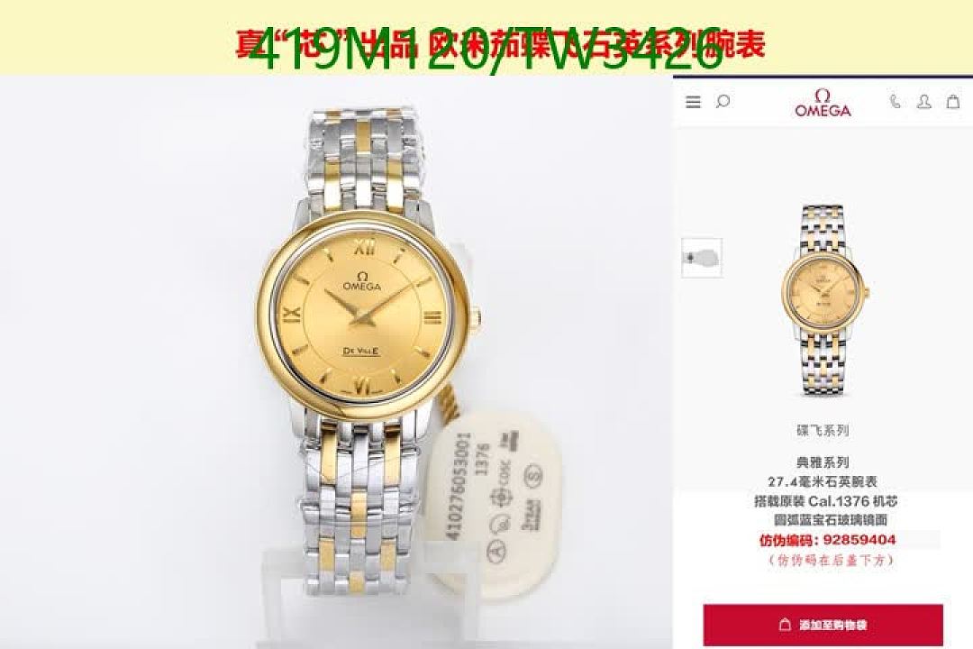 Omega-Watch(Mirror Quality) Code: TW3426 $: 419USD