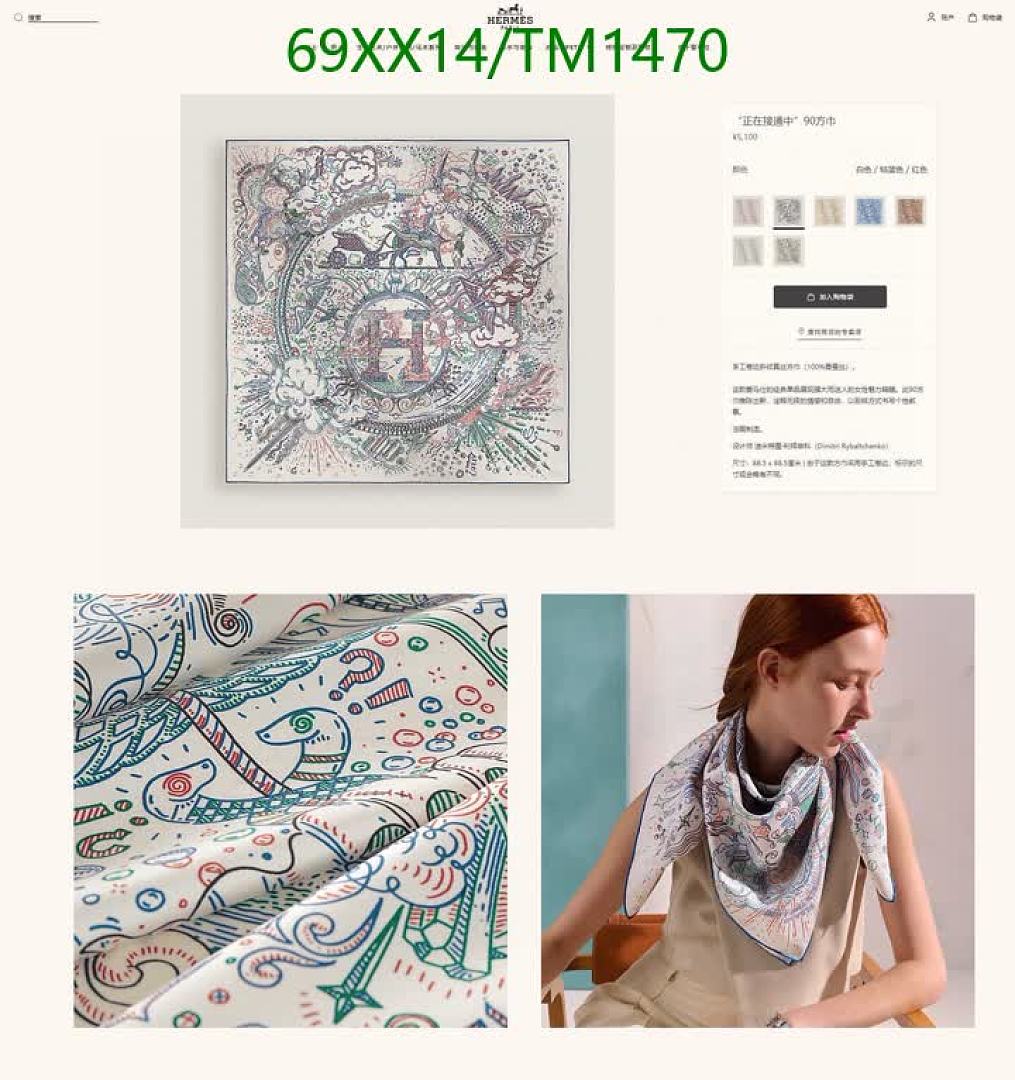 Hermes-Scarf Code: TM1470 $: 69USD