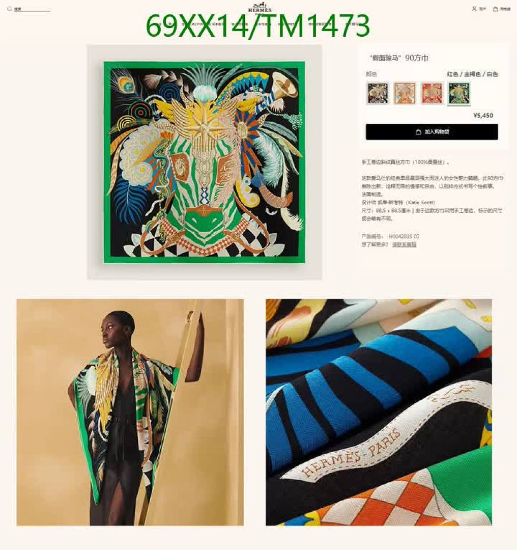 Hermes-Scarf Code: TM1473 $: 69USD