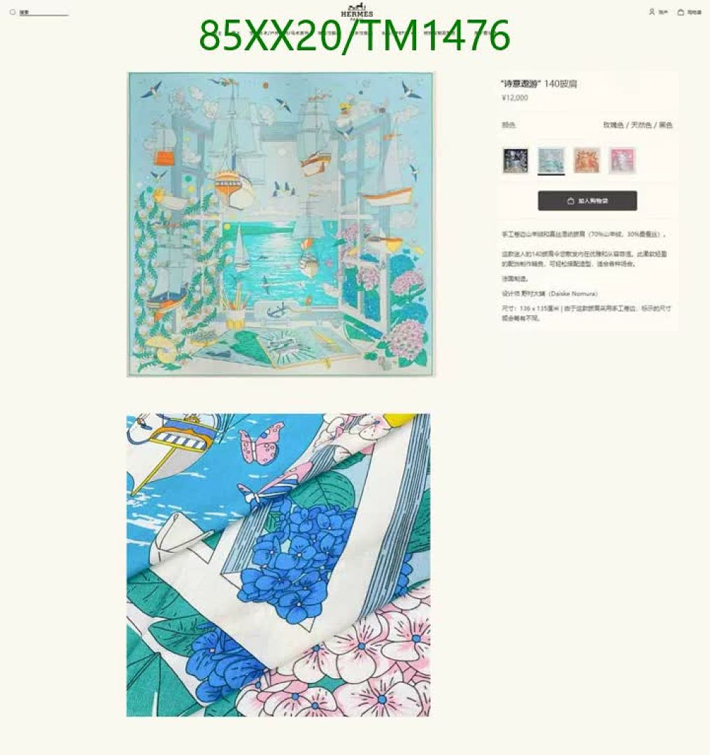 Hermes-Scarf Code: TM1476 $: 85USD