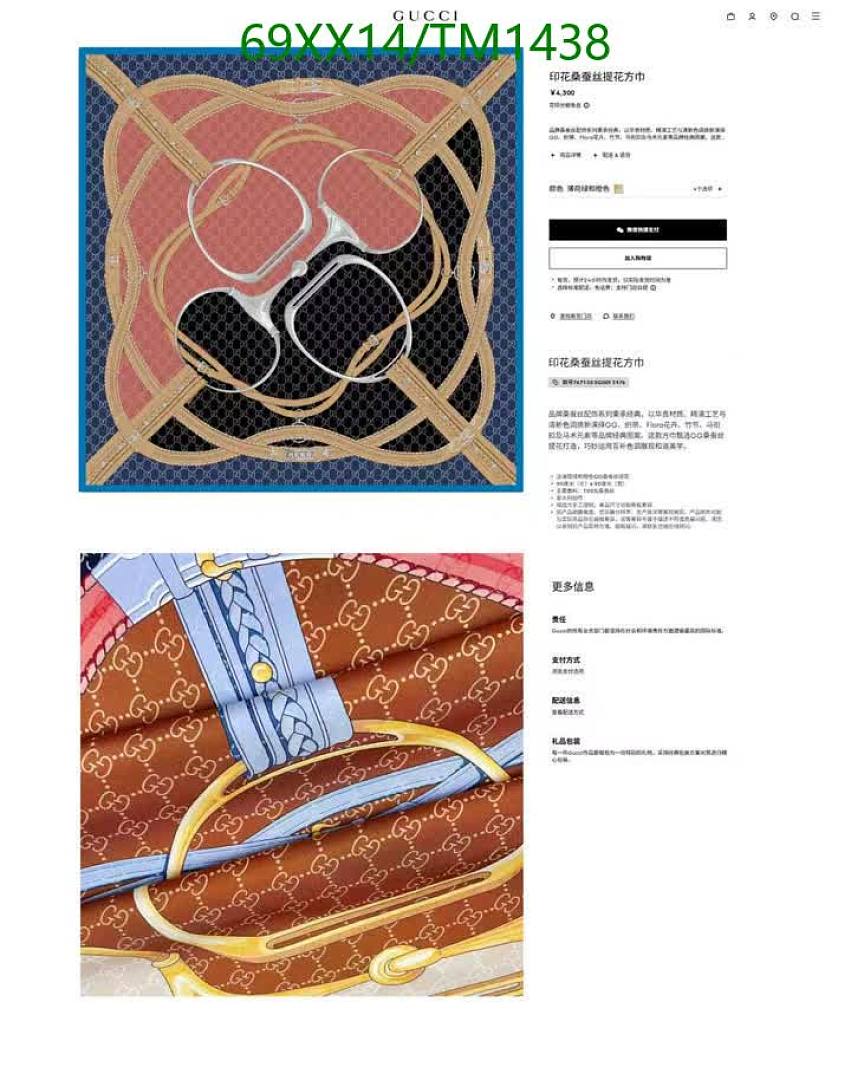 Gucci-Scarf Code: TM1438 $: 69USD