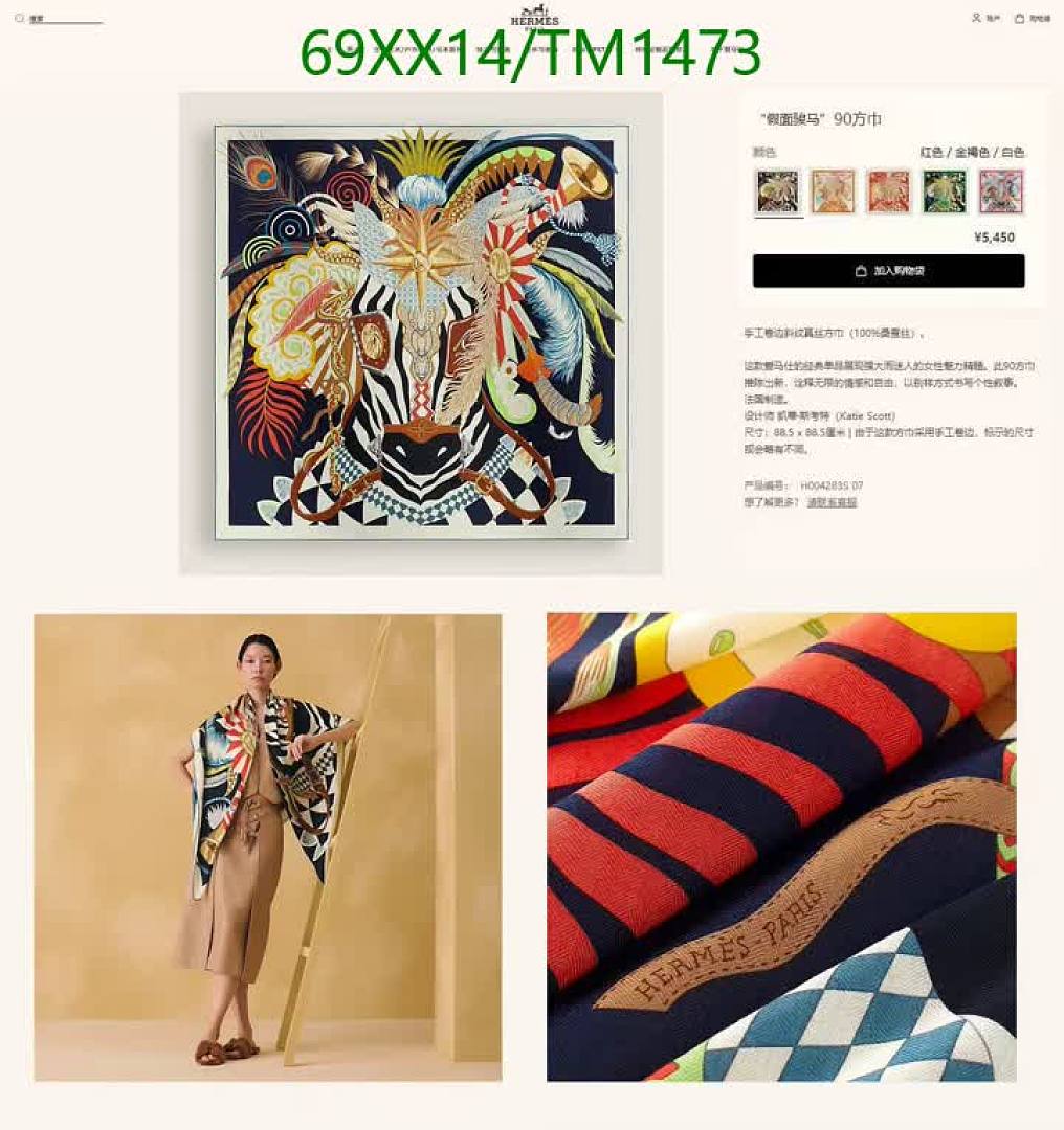 Hermes-Scarf Code: TM1473 $: 69USD