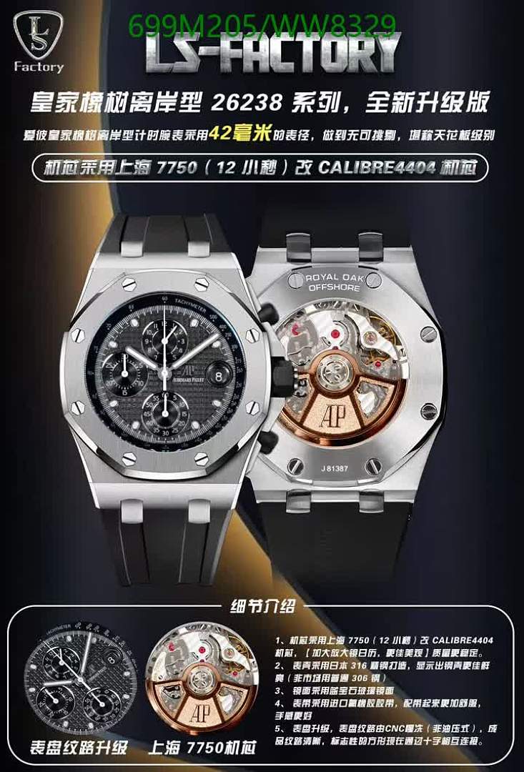 Audemars Piguet-Watch-Mirror Quality Code: WW8329 $: 699USD