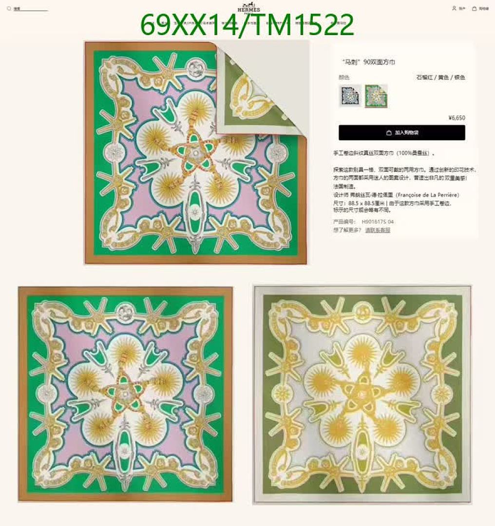 Hermes-Scarf Code: TM1522 $: 69USD