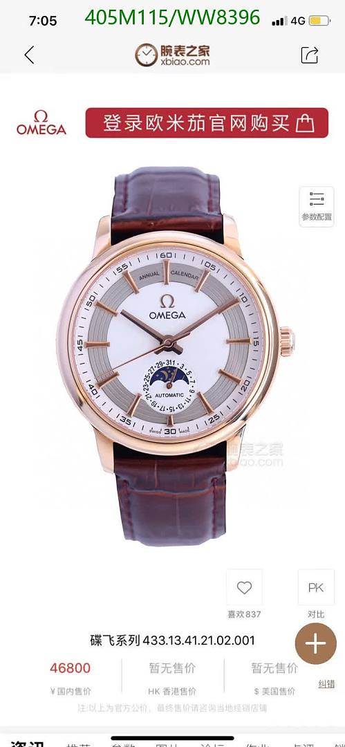 Omega-Watch(Mirror Quality) Code: WW8396 $: 405USD