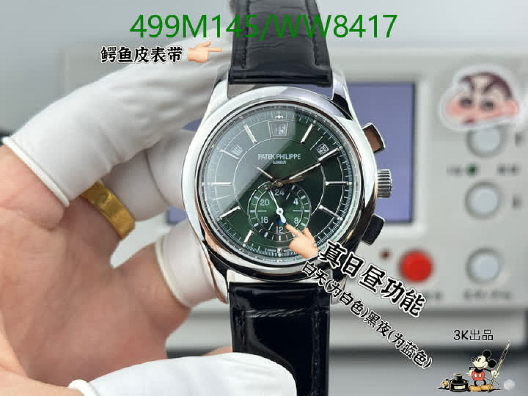 Patek Philippe-Watch-Mirror Quality Code: WW8417 $: 499USD