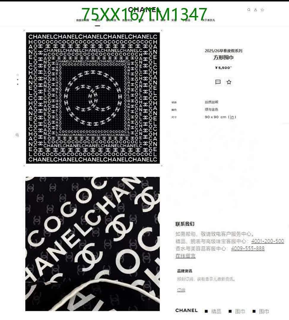 Chanel-Scarf Code: TM1347 $: 75USD