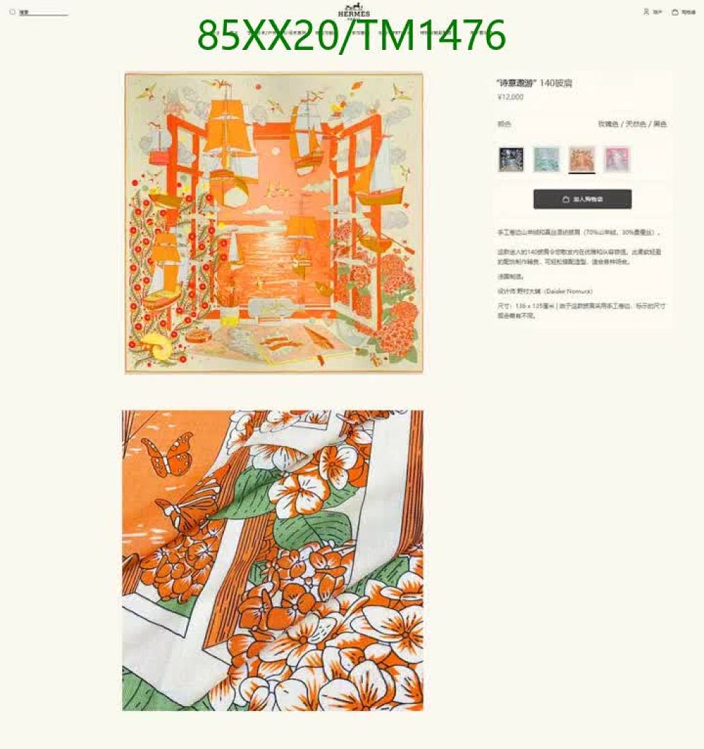 Hermes-Scarf Code: TM1476 $: 85USD