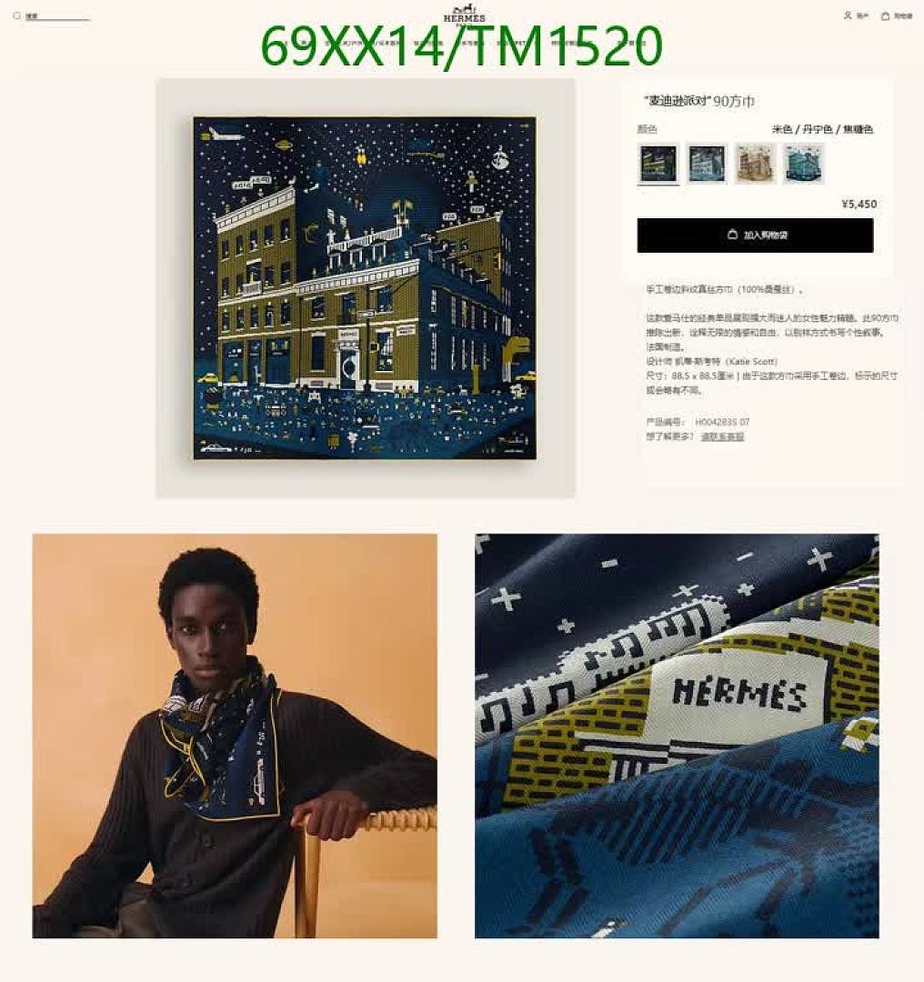 Hermes-Scarf Code: TM1520 $: 69USD