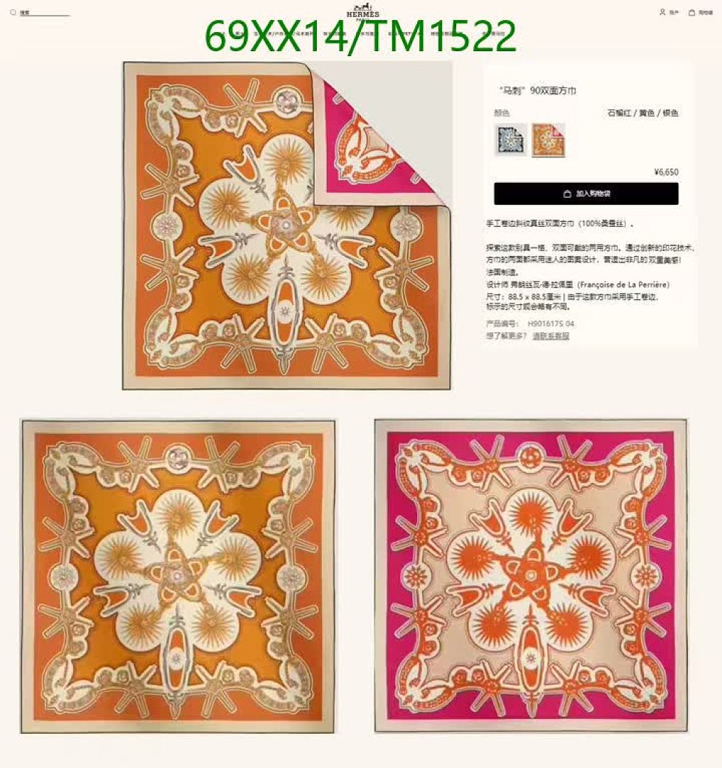 Hermes-Scarf Code: TM1522 $: 69USD