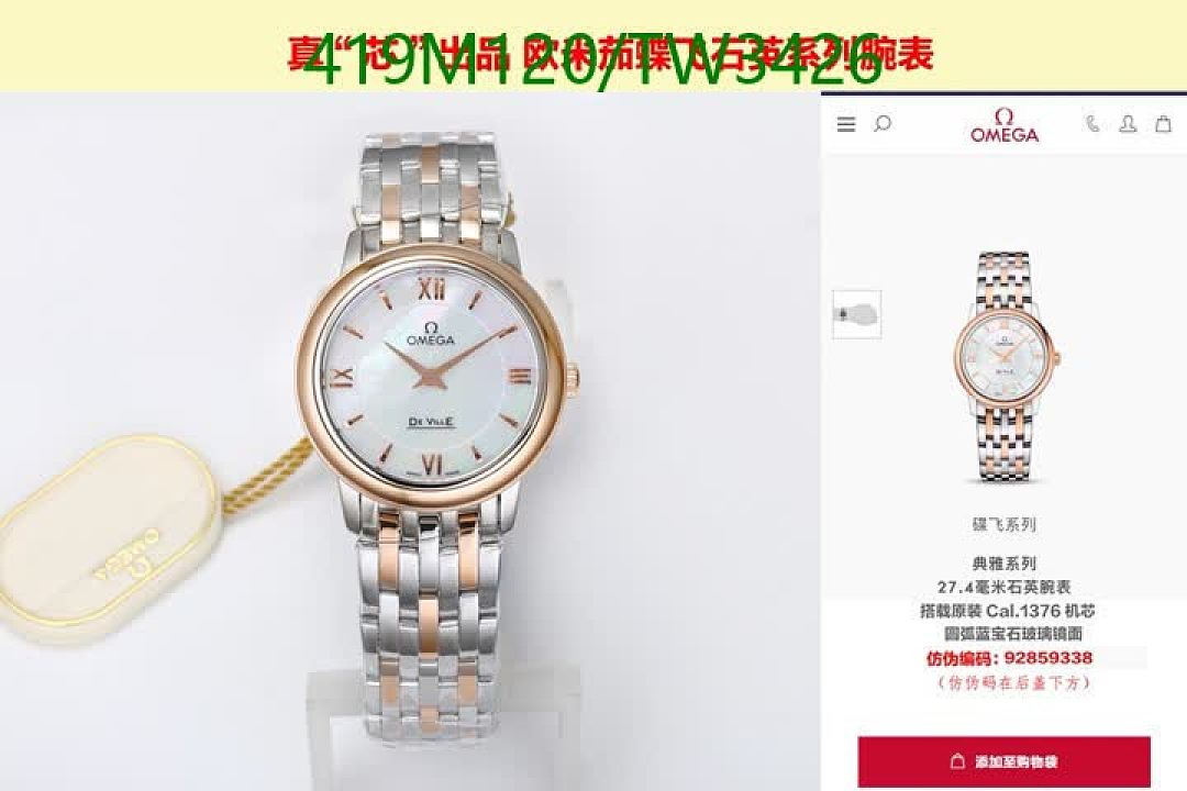 Omega-Watch(Mirror Quality) Code: TW3426 $: 419USD