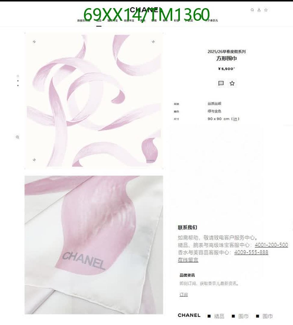 Chanel-Scarf Code: TM1360 $: 69USD