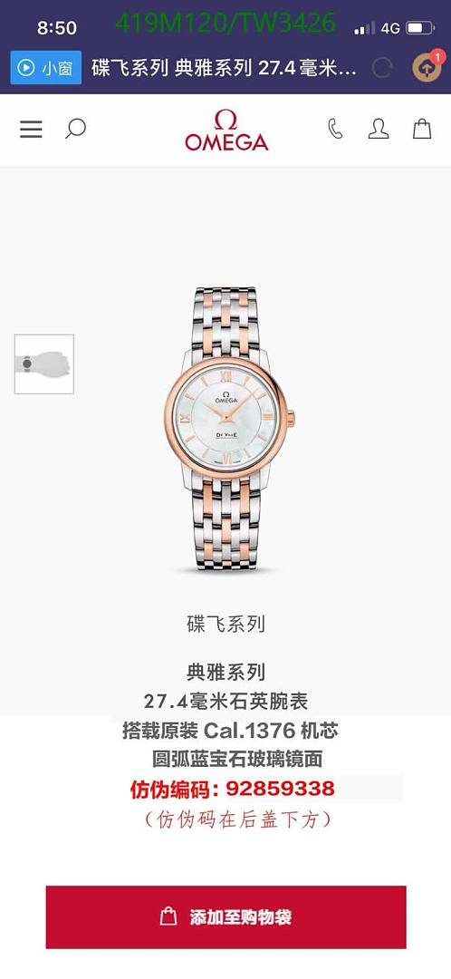 Omega-Watch(Mirror Quality) Code: TW3426 $: 419USD