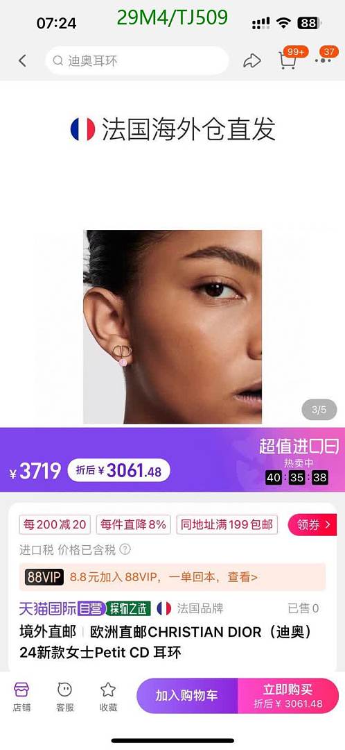 Dior-Jewelry Code: TJ509 $: 29USD