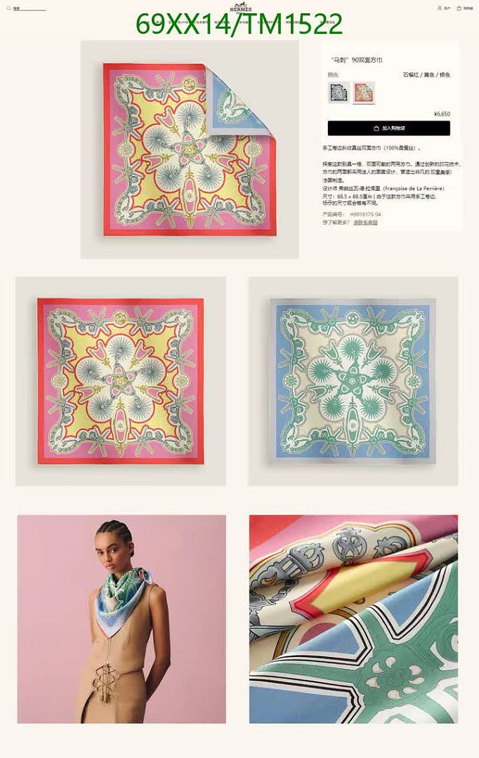 Hermes-Scarf Code: TM1522 $: 69USD