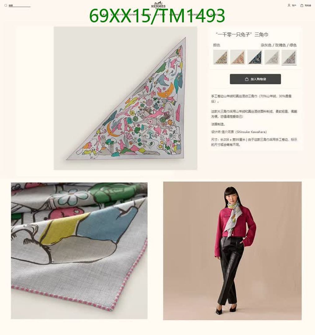 Hermes-Scarf Code: TM1493 $: 69USD