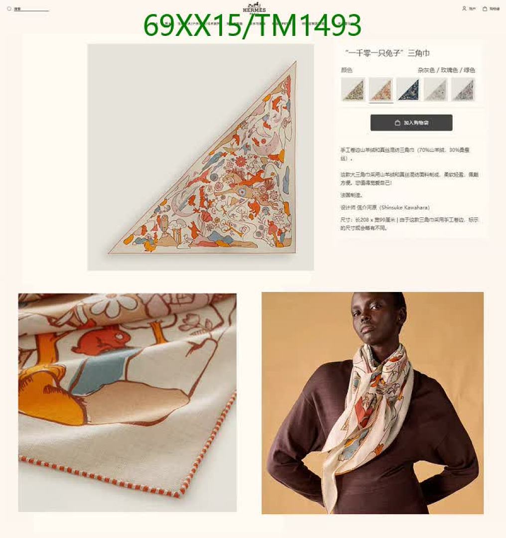 Hermes-Scarf Code: TM1493 $: 69USD