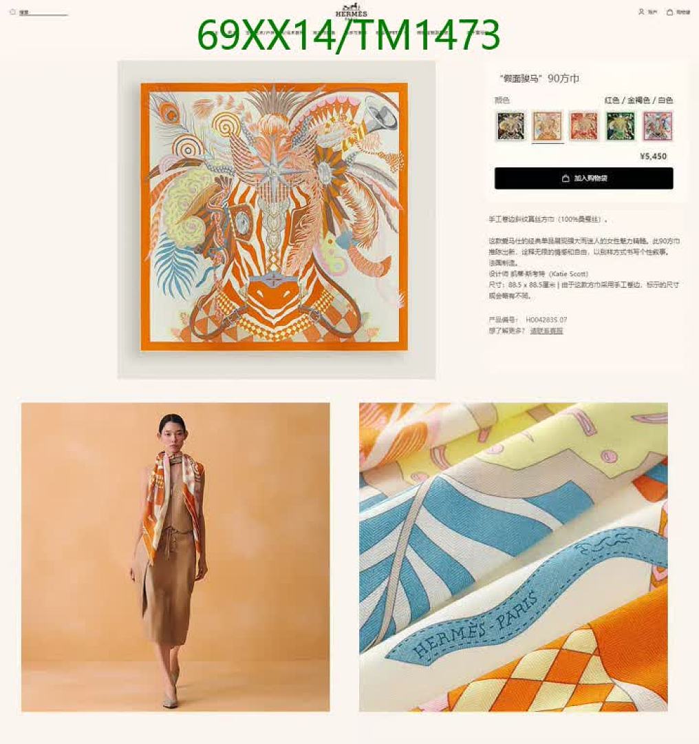 Hermes-Scarf Code: TM1473 $: 69USD