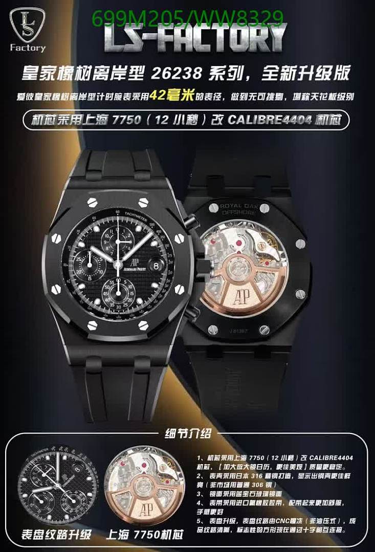 Audemars Piguet-Watch-Mirror Quality Code: WW8329 $: 699USD