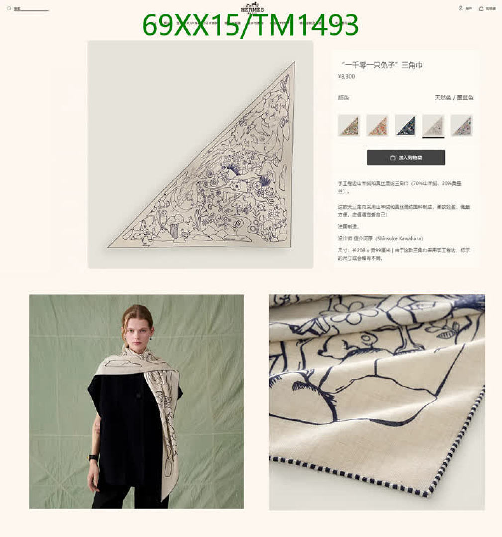 Hermes-Scarf Code: TM1493 $: 69USD