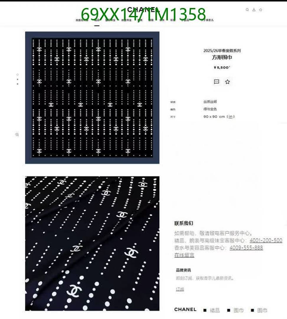 Chanel-Scarf Code: TM1358 $: 69USD