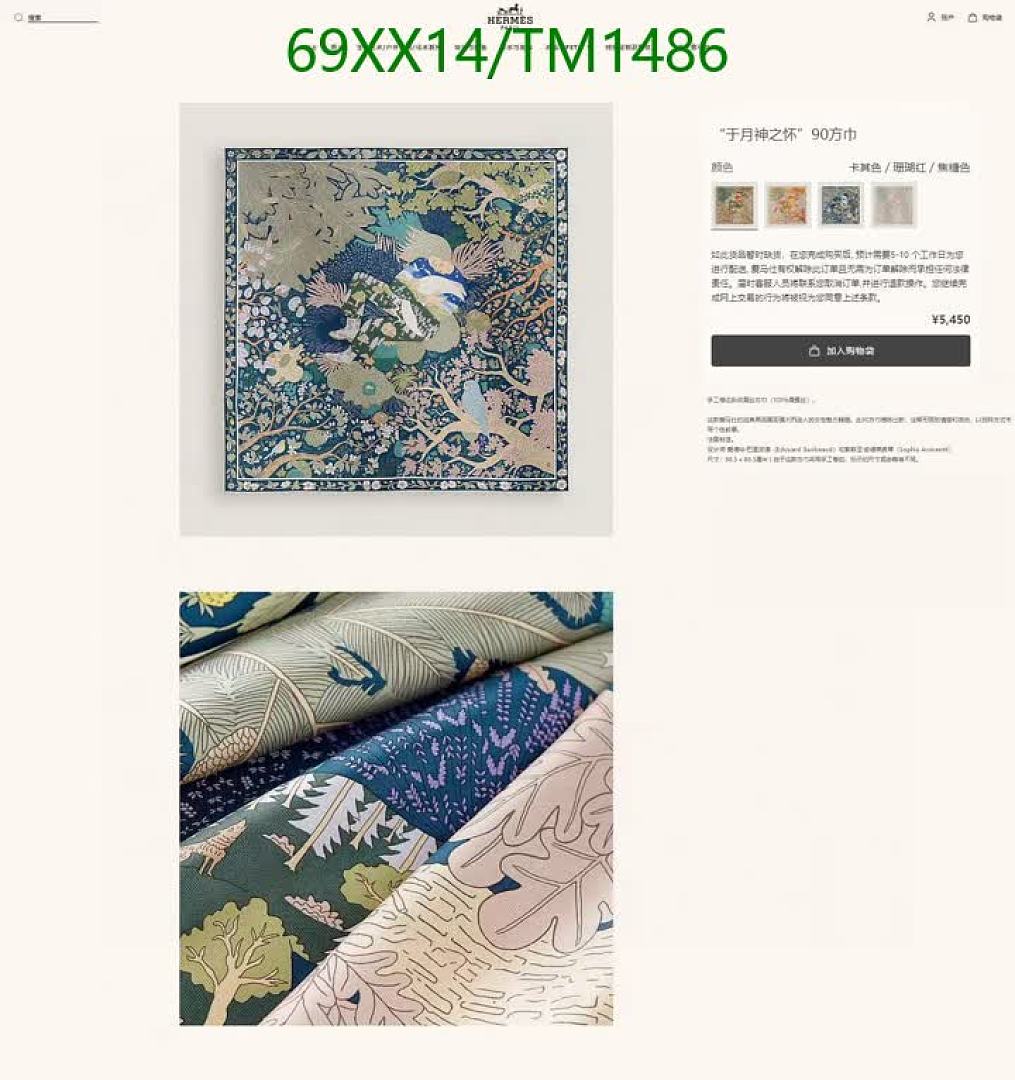 Hermes-Scarf Code: TM1486 $: 69USD