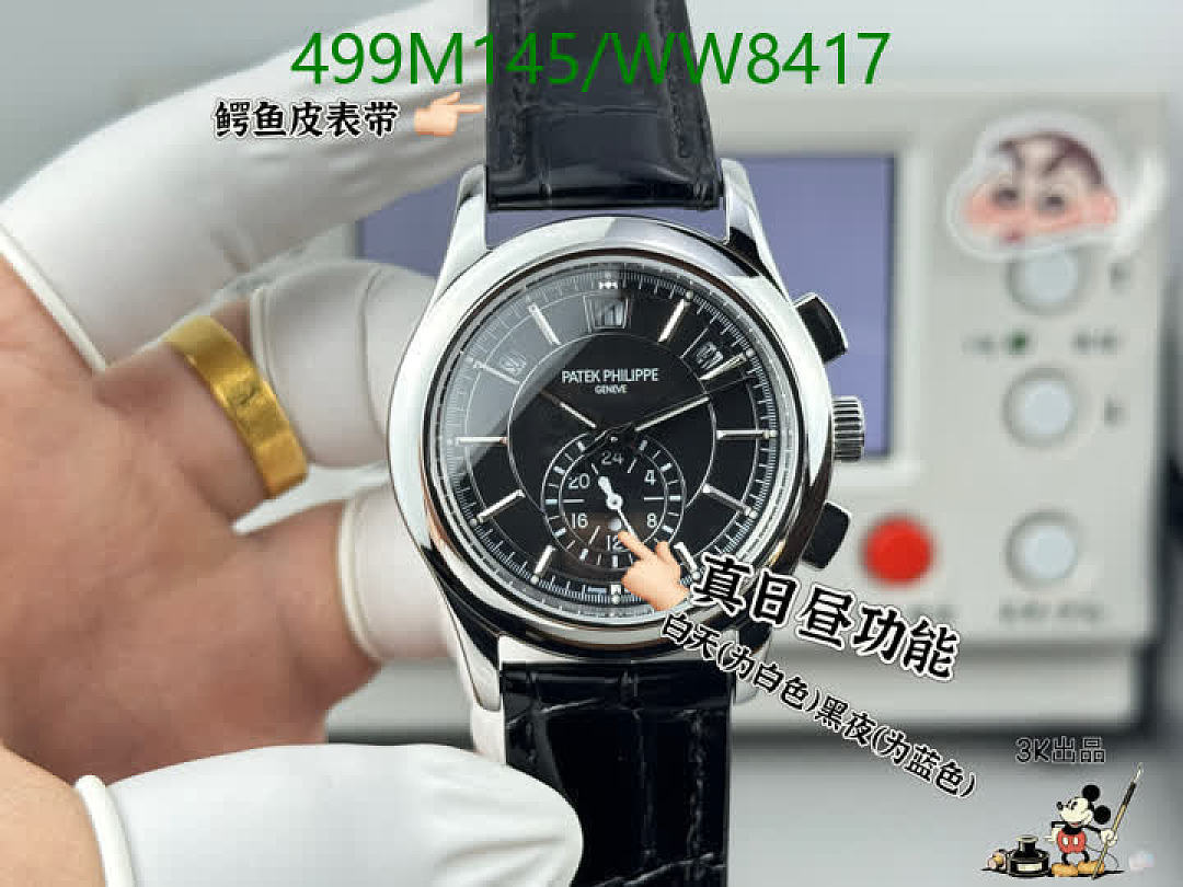 Patek Philippe-Watch-Mirror Quality Code: WW8417 $: 499USD