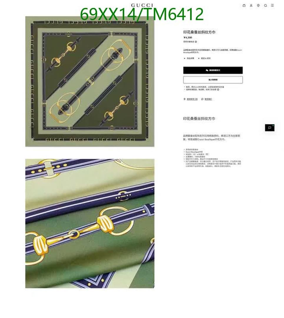 Gucci-Scarves Code: TM6412 $: 69USD