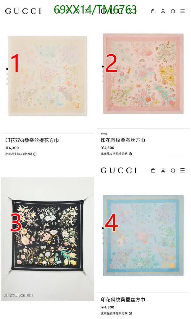 Gucci-Scarves Code: TM6763 $: 69USD