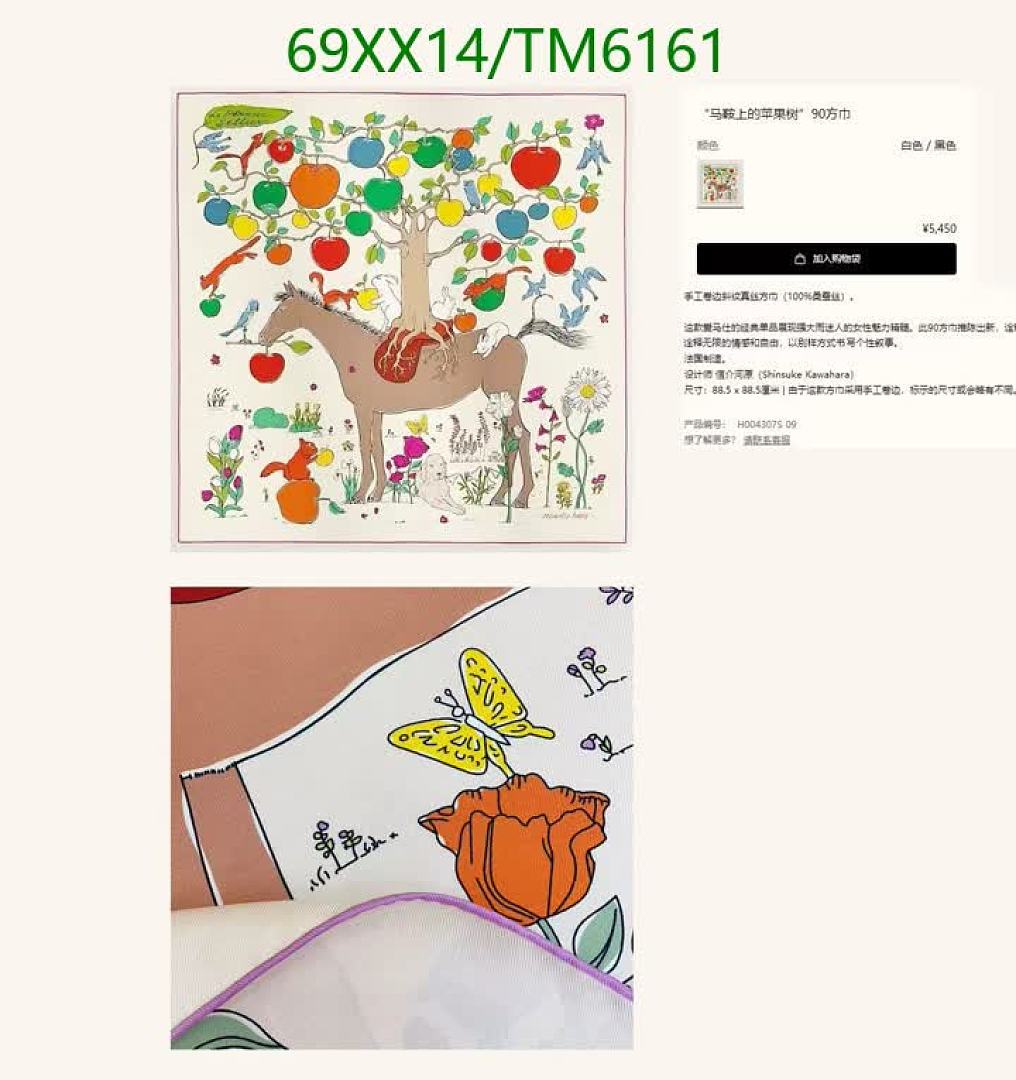 Hermes-Scarves Code: TM6161 $: 69USD