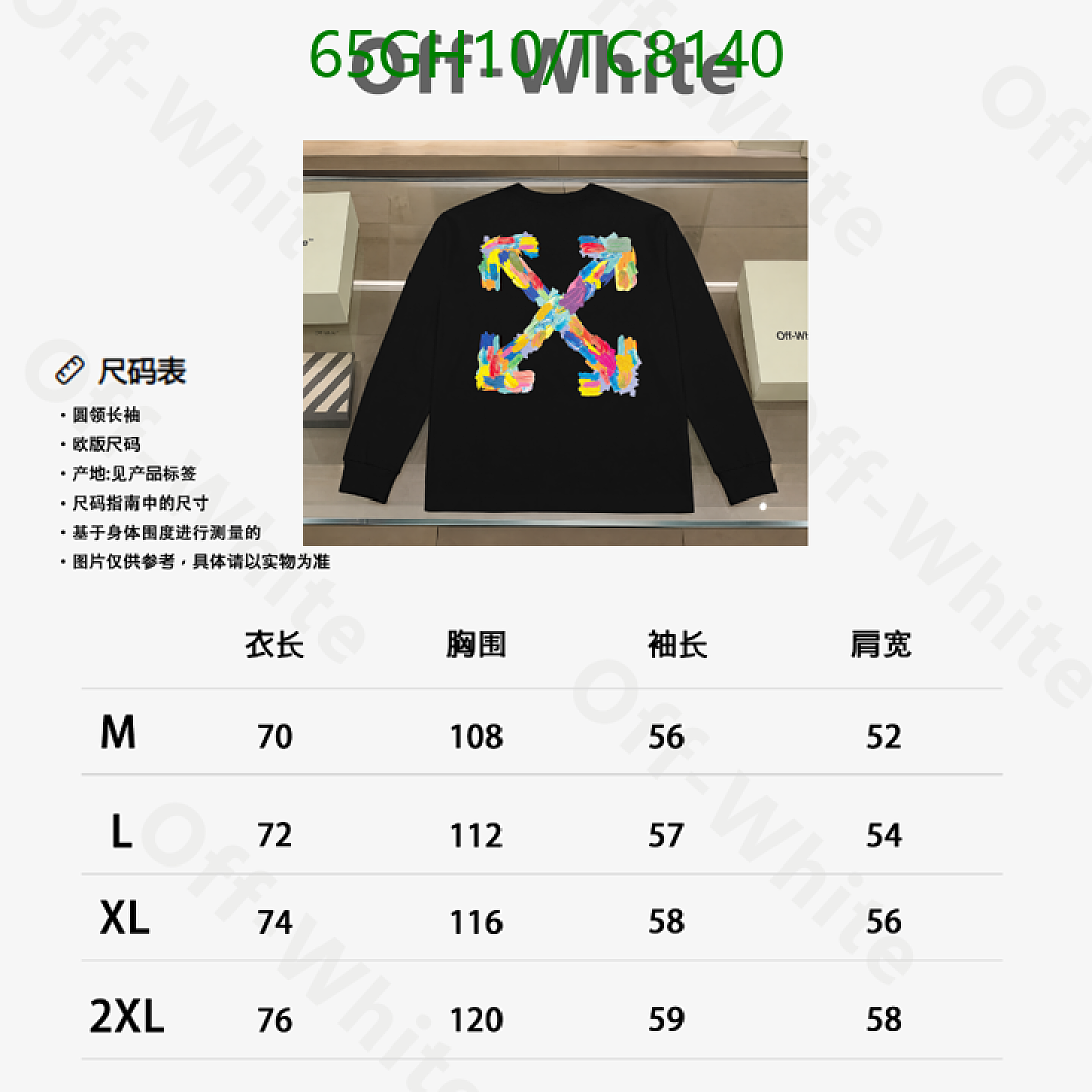 Off-White-Clothing Code: TC8140 $: 65USD