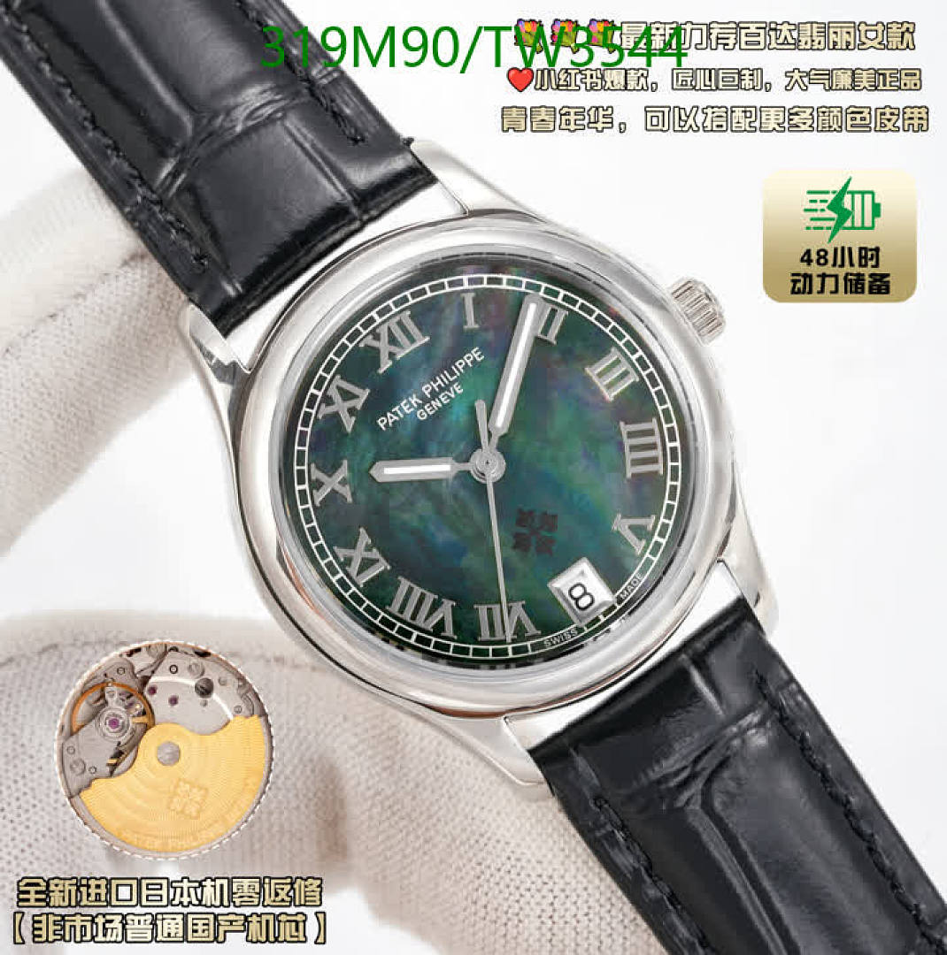 Patek Philippe-Watches(5A) Code: TW3544 $: 319USD